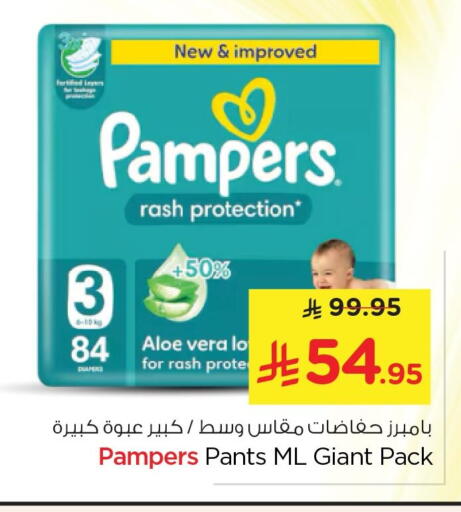 available at نستو in مملكة العربية السعودية, السعودية, سعودية - الجبيل‎