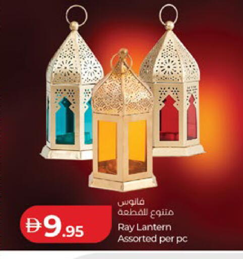 available at Lulu Hypermarket in UAE - Abu Dhabi
