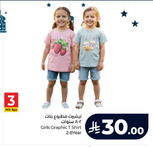 available at لولو هايبرماركت in مملكة العربية السعودية, السعودية, سعودية - ينبع