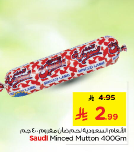 available at نستو in مملكة العربية السعودية, السعودية, سعودية - الرياض