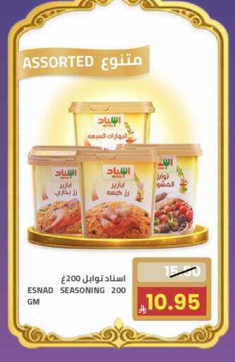 available at أسواق أسترا in مملكة العربية السعودية, السعودية, سعودية - تبوك