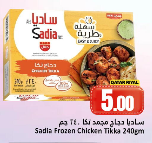 available at دانة هايبرماركت in قطر - أم صلال