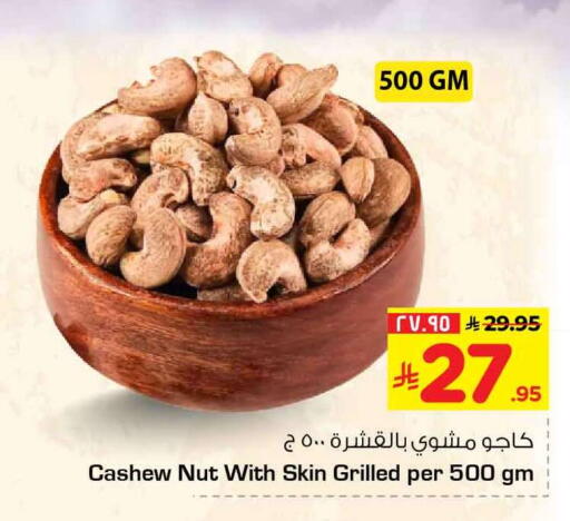 available at هايبر الوفاء in مملكة العربية السعودية, السعودية, سعودية - الرياض