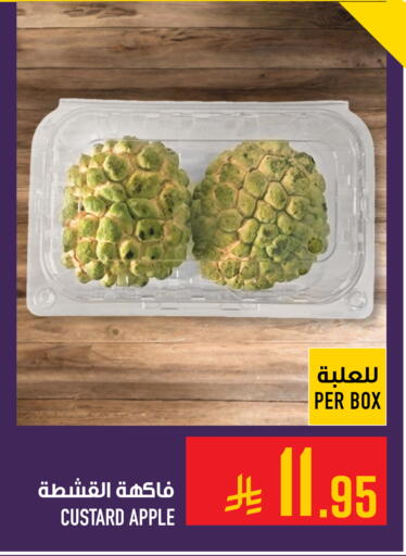 Custard Apple available at Abraj Hypermarket in KSA, Saudi Arabia, Saudi - Mecca