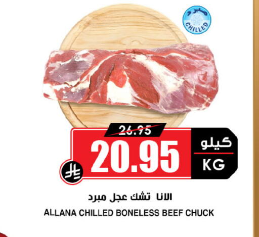 available at Prime Supermarket in KSA, Saudi Arabia, Saudi - Medina
