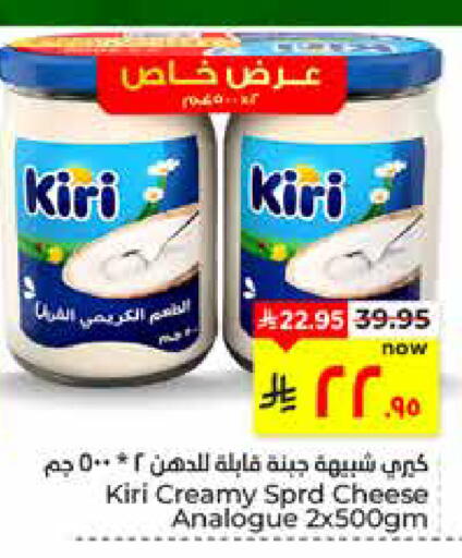 available at Hyper Al Wafa in KSA, Saudi Arabia, Saudi - Al Hasa