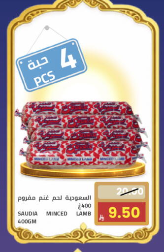available at أسواق أسترا in مملكة العربية السعودية, السعودية, سعودية - تبوك