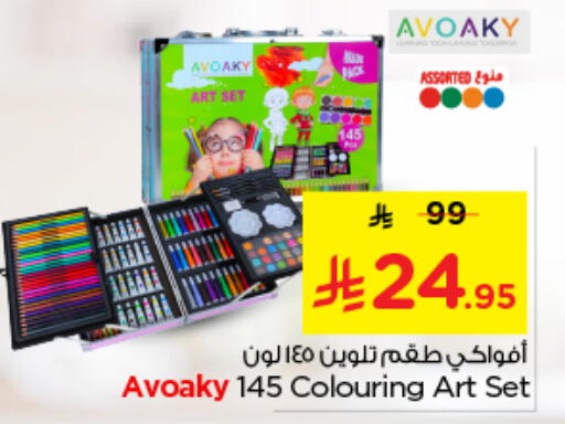 available at نستو in مملكة العربية السعودية, السعودية, سعودية - بريدة