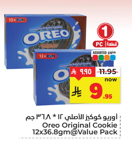 available at هايبر الوفاء in مملكة العربية السعودية, السعودية, سعودية - المنطقة الشرقية