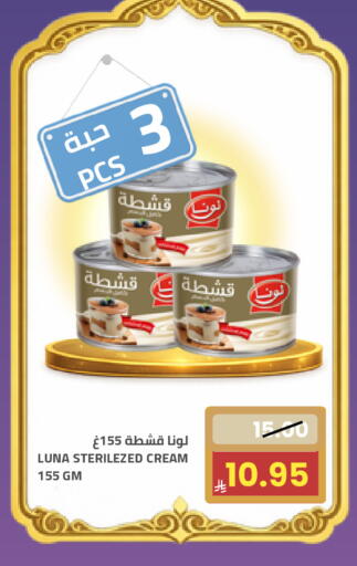 available at أسواق أسترا in مملكة العربية السعودية, السعودية, سعودية - تبوك