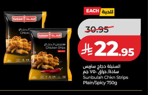 available at لولو هايبرماركت in مملكة العربية السعودية, السعودية, سعودية - تبوك