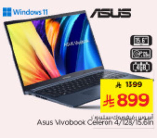 available at Nesto in KSA, Saudi Arabia, Saudi - Riyadh