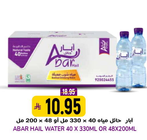 available at جراند هايبر in مملكة العربية السعودية, السعودية, سعودية - الرياض