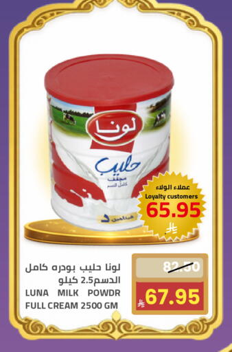 available at أسواق أسترا in مملكة العربية السعودية, السعودية, سعودية - تبوك