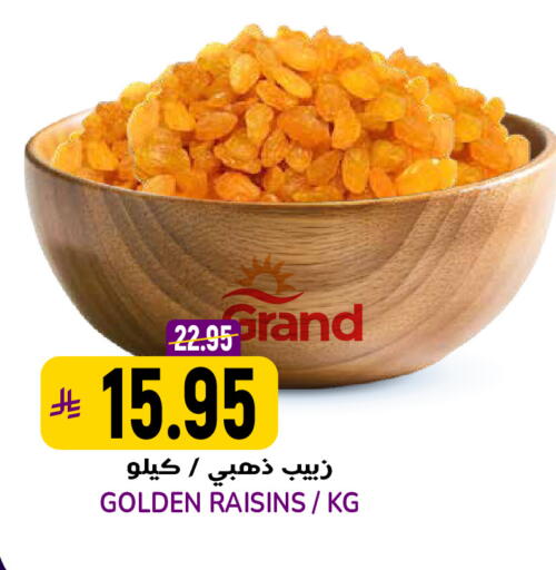 available at جراند هايبر in مملكة العربية السعودية, السعودية, سعودية - الرياض