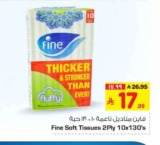 available at هايبر الوفاء in مملكة العربية السعودية, السعودية, سعودية - الرياض