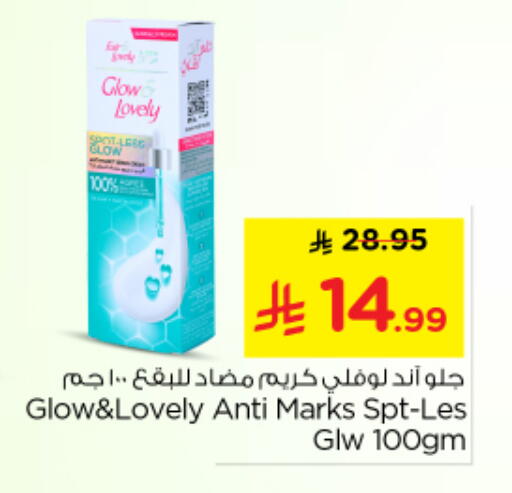 available at نستو in مملكة العربية السعودية, السعودية, سعودية - المجمعة