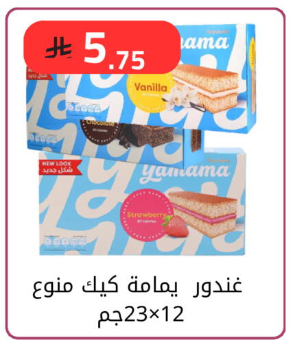 Strawberry Vanilla available at Fawq Alwasf in KSA, Saudi Arabia, Saudi - Riyadh