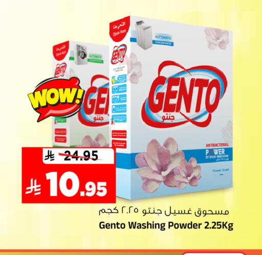 available at المدينة هايبرماركت in مملكة العربية السعودية, السعودية, سعودية - الرياض