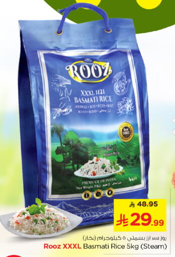 available at نستو in مملكة العربية السعودية, السعودية, سعودية - الرياض