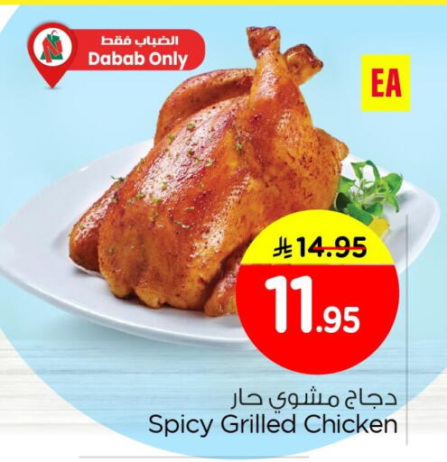 available at نستو in مملكة العربية السعودية, السعودية, سعودية - المنطقة الشرقية