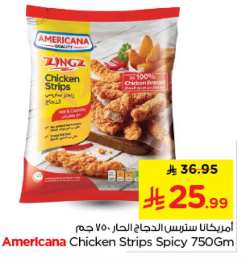 available at نستو in مملكة العربية السعودية, السعودية, سعودية - المجمعة