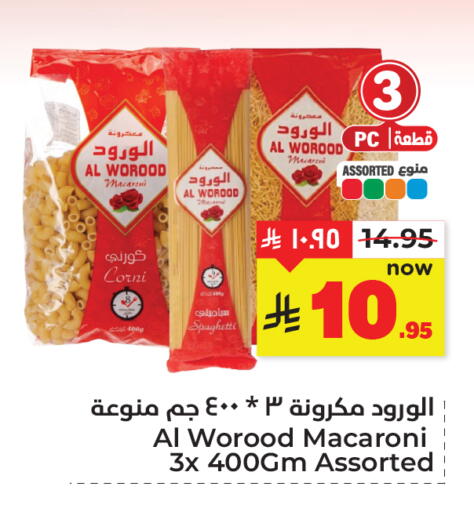 available at هايبر الوفاء in مملكة العربية السعودية, السعودية, سعودية - المنطقة الشرقية