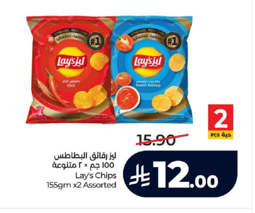 Tomato available at LULU Hypermarket in KSA, Saudi Arabia, Saudi - Khamis Mushait