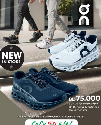 available at LuLu Hypermarket in Bahrain