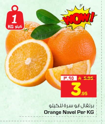 Orange available at هايبر الوفاء in مملكة العربية السعودية, السعودية, سعودية - الطائف
