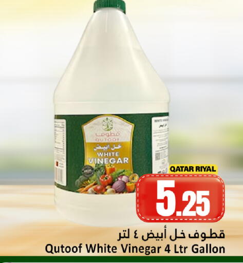 available at دانة هايبرماركت in قطر - الدوحة