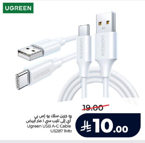 available at لولو هايبرماركت in مملكة العربية السعودية, السعودية, سعودية - ينبع