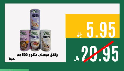 available at اسواق السلة الاولى الاقتصادية in مملكة العربية السعودية, السعودية, سعودية - المنطقة الشرقية