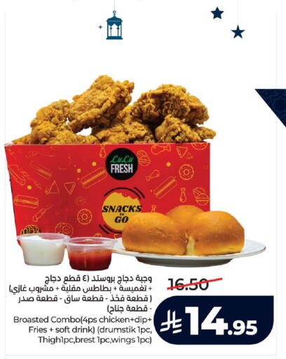 available at لولو هايبرماركت in مملكة العربية السعودية, السعودية, سعودية - تبوك