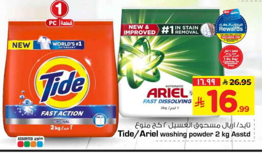 available at هايبر الوفاء in مملكة العربية السعودية, السعودية, سعودية - الرياض