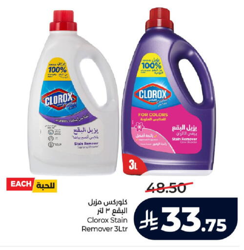 available at LULU Hypermarket in KSA, Saudi Arabia, Saudi - Ta'if