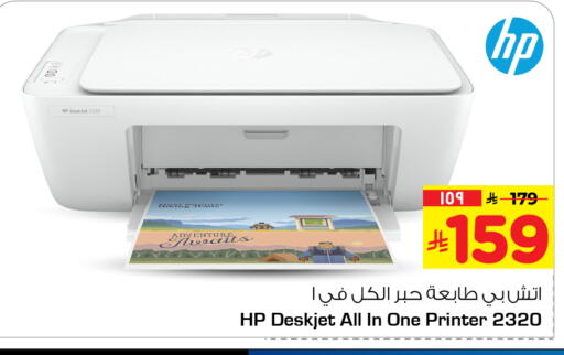 available at Hyper Al Wafa in KSA, Saudi Arabia, Saudi - Dammam
