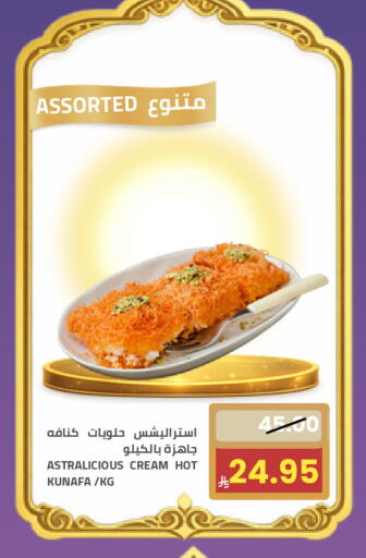 available at أسواق أسترا in مملكة العربية السعودية, السعودية, سعودية - تبوك