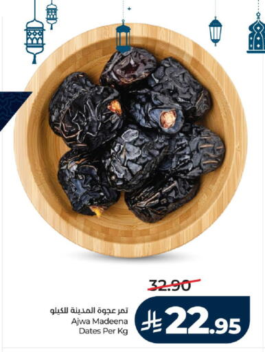 available at LULU Hypermarket in KSA, Saudi Arabia, Saudi - Yanbu