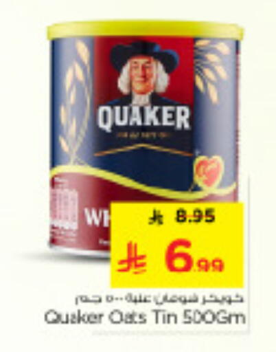 available at Nesto in KSA, Saudi Arabia, Saudi - Al-Kharj