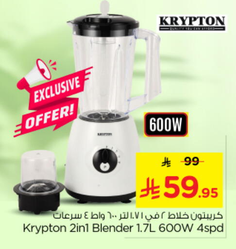 available at نستو in مملكة العربية السعودية, السعودية, سعودية - بريدة