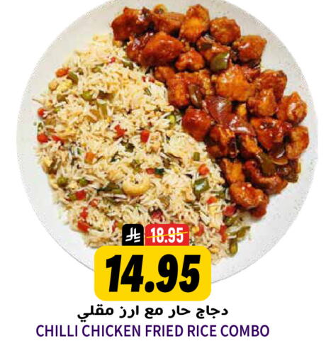 Chilli available at جراند هايبر in مملكة العربية السعودية, السعودية, سعودية - الرياض
