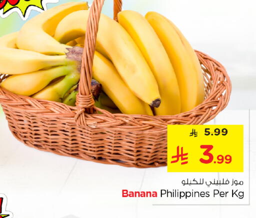 Banana from Philippines available at Nesto in KSA, Saudi Arabia, Saudi - Riyadh