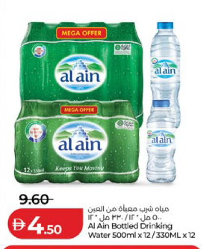 available at لولو هايبرماركت in الإمارات العربية المتحدة , الامارات - ٱلْعَيْن‎