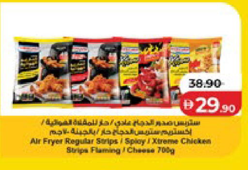 available at لولو هايبرماركت in الإمارات العربية المتحدة , الامارات - ٱلْعَيْن‎