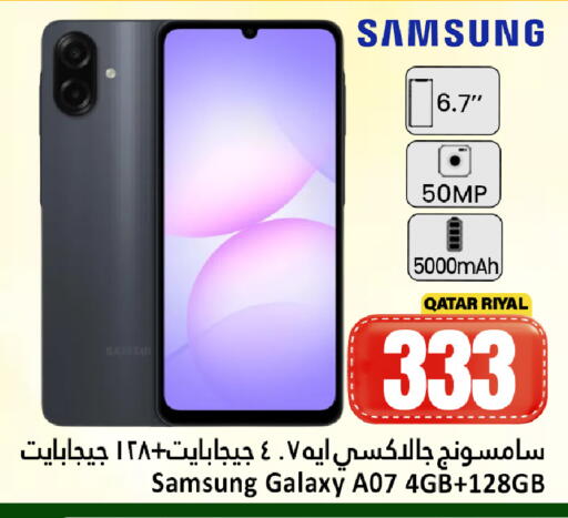 available at Dana Hypermarket in Qatar - Al Wakra