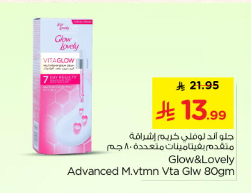 available at Nesto in KSA, Saudi Arabia, Saudi - Buraidah