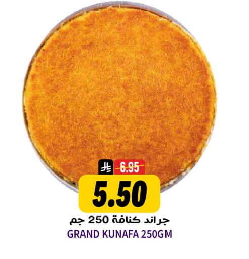 available at Grand Hyper in KSA, Saudi Arabia, Saudi - Riyadh