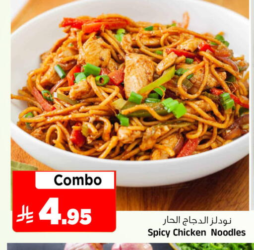 available at Al Madina Hypermarket in KSA, Saudi Arabia, Saudi - Riyadh