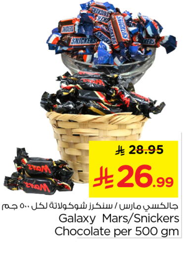 available at Nesto in KSA, Saudi Arabia, Saudi - Riyadh